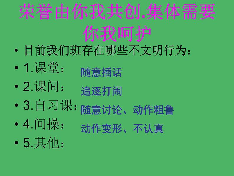 学习方法班会课件07