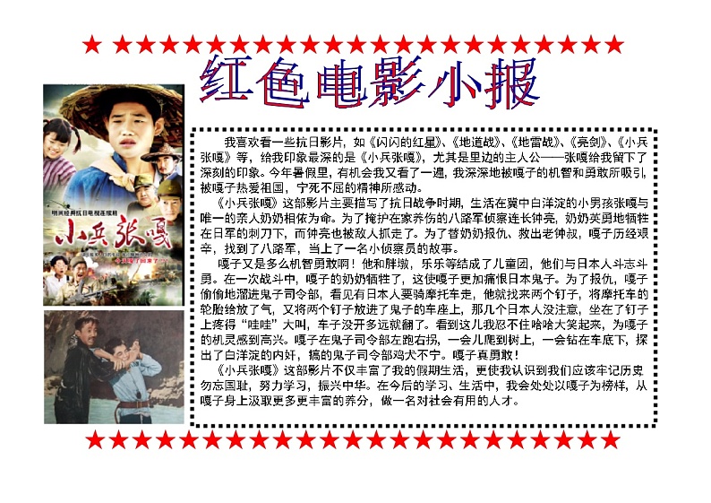 红色电影【A4】01