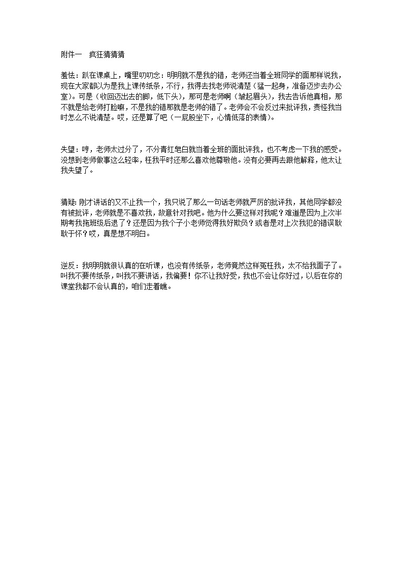 3A 老师，请您听我说 课件01