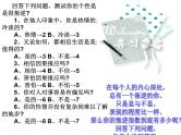 《青春不叛逆》课件