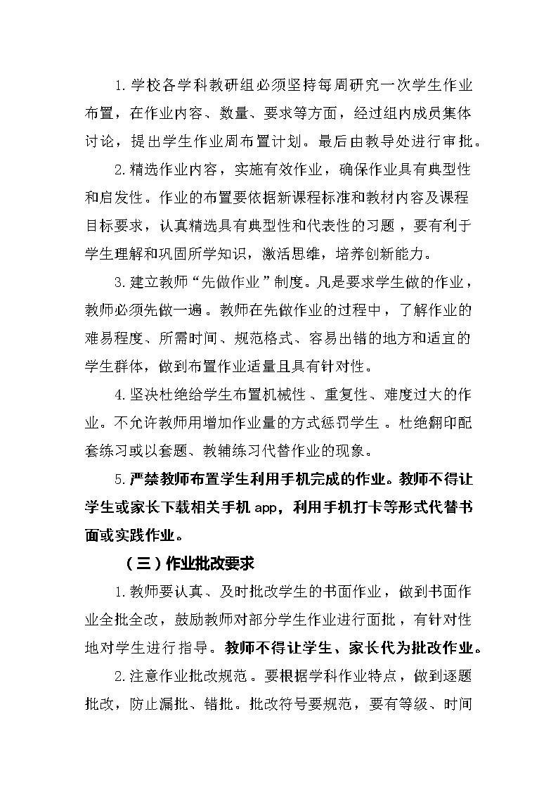 五项管理落实情况-作业管理篇总结汇报第2页