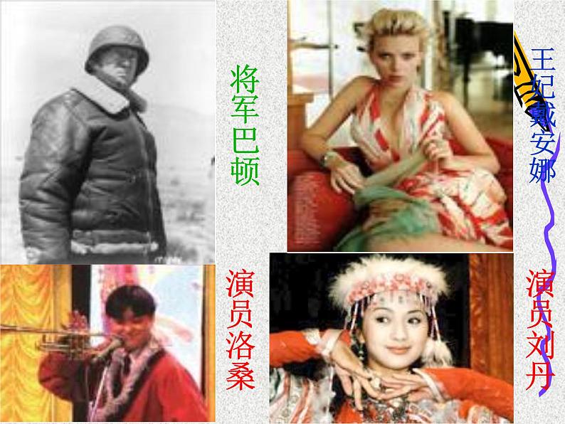 主题班会：交通安全在我心中ppt第6页