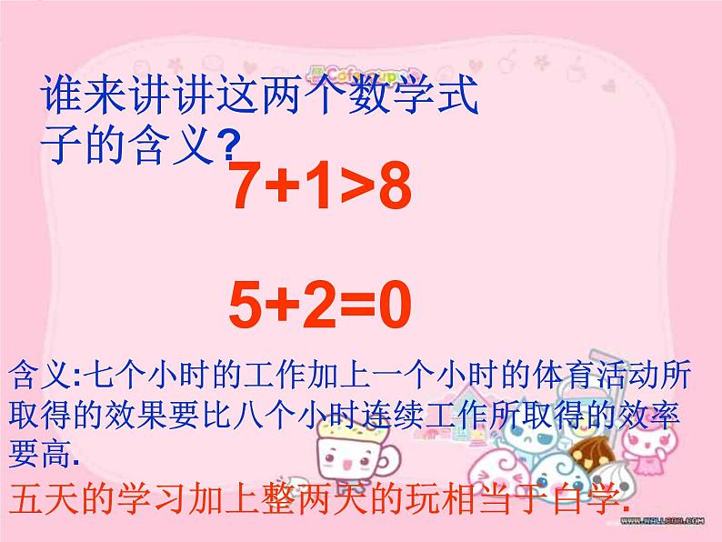 小学班会如何提高学习效率课件02