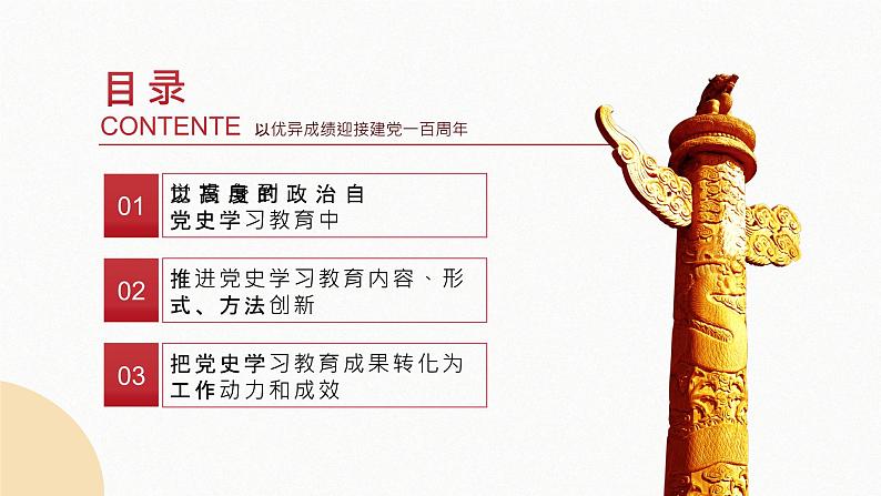 奋斗百年路 启航新征程—主题班会课件 (2)04