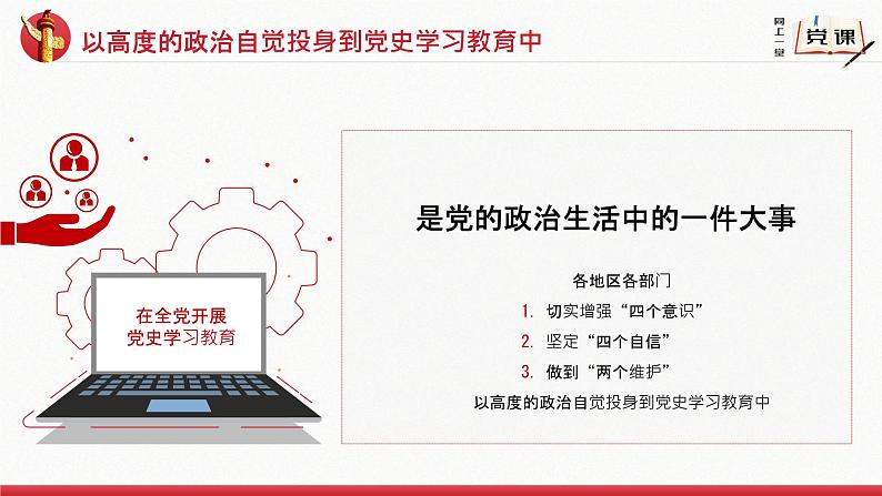 奋斗百年路 启航新征程—主题班会课件 (2)06