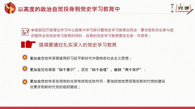 奋斗百年路 启航新征程—主题班会课件 (2)07