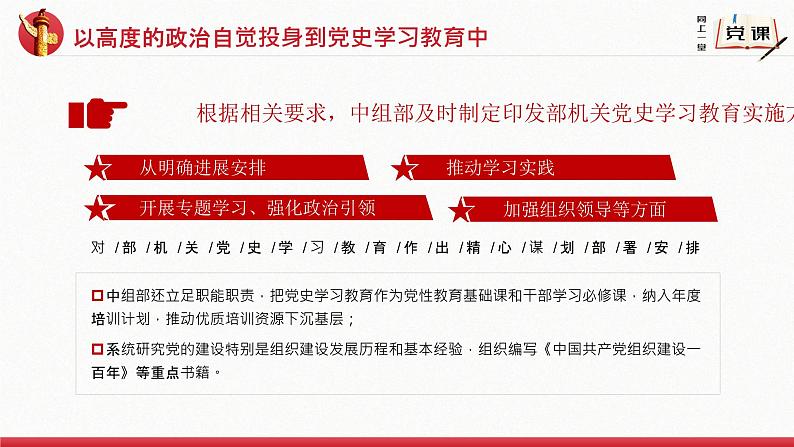 奋斗百年路 启航新征程—主题班会课件 (2)08