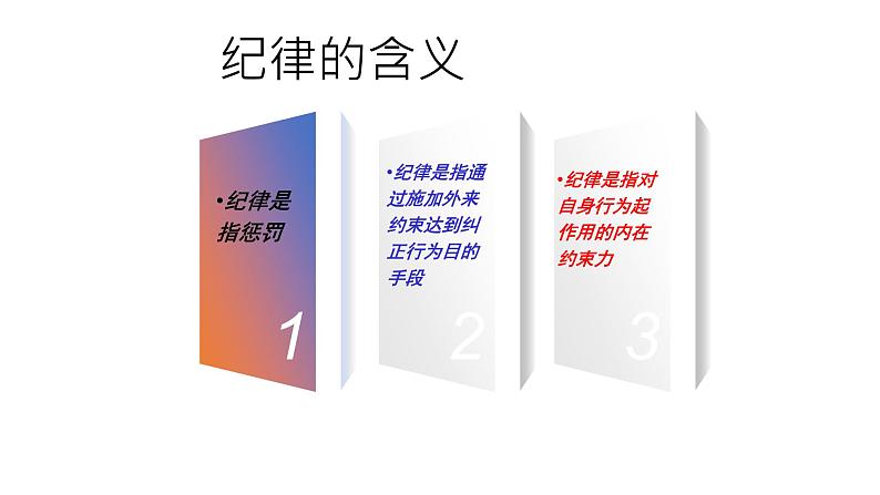 “预防校园欺凌，确保校园平安”—主题班会课件02