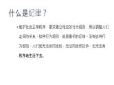 “预防校园欺凌，确保校园平安”—主题班会课件