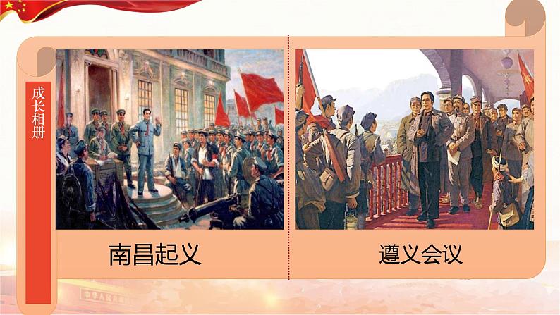 庆祝建党百年—主题班会课件08