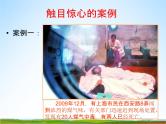小学主题班会《预防煤气中毒：如何预防煤气中毒安全教育》PPT课件