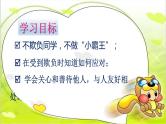 2021年预防校园欺凌PPT