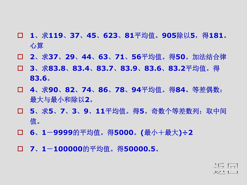 当好孩子的第一任老师课件第5页