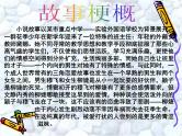 关于中学生早恋主题班会课件