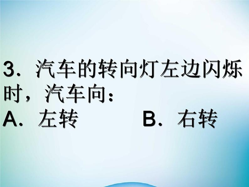 中小学主题班会《法制安全教育：与法同行，平安相伴》教学课件07