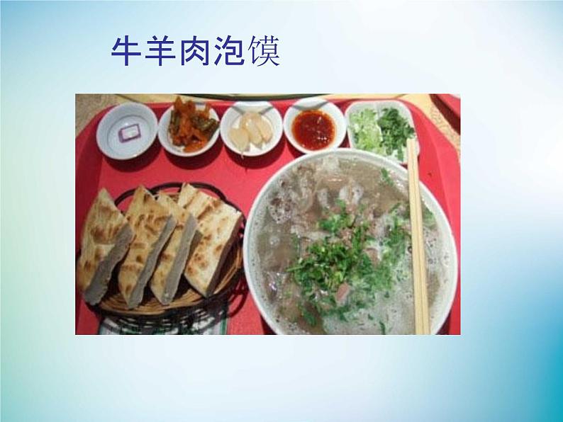 中小学主题班会《食品安全教育：安全伴我行》教学课件07