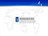 真爱生命拒绝毒品主题班会 课件