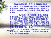 清明节主题班会4 课件