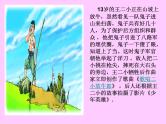 清明节主题班会4 课件