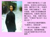 清明节主题班会4 课件
