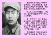 清明节主题班会4 课件