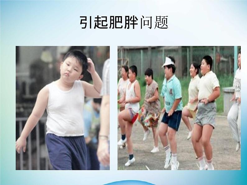 中小学主题班会《食品安全教育：远离垃圾食品》教学课件04