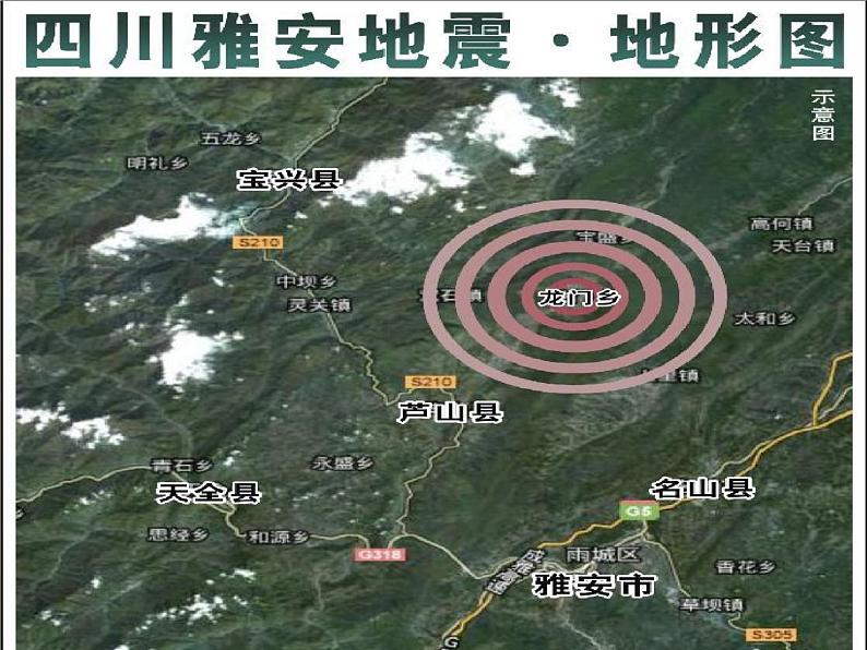 小学主题班会《地震防护安全教育：地震安全知识》教学课件04