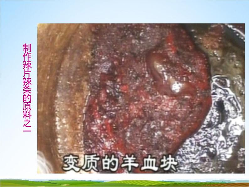 小学主题班会《预防食物中毒：发生重大食物中毒怎么办？》教学课件08