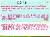 小学主题班会《预防食物中毒：食物中毒知识与预防》教学课件