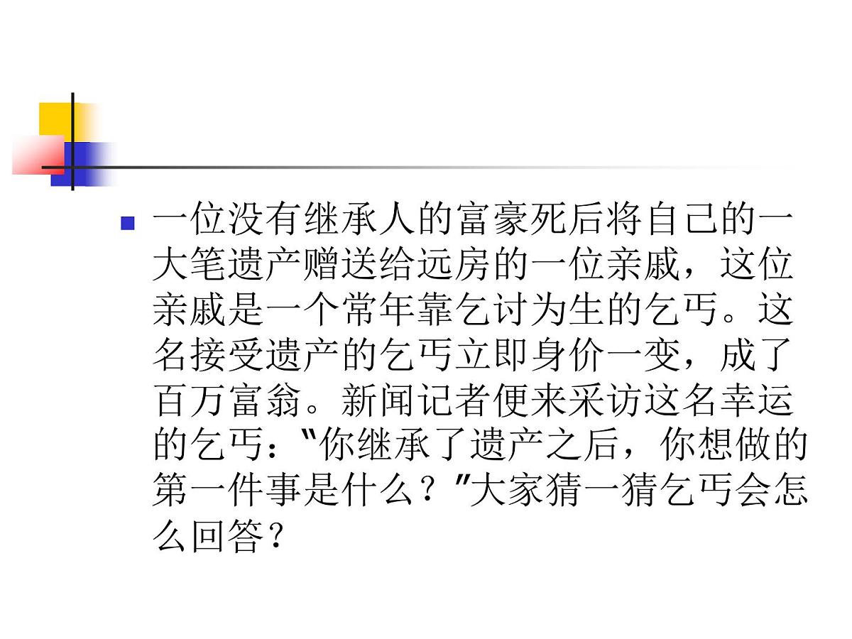 《良好习惯伴我成长》ppt第5页