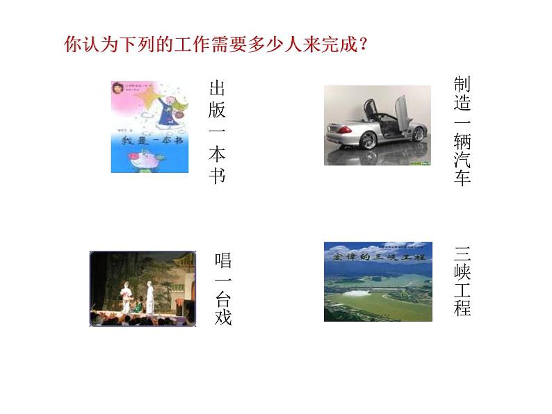 学会合作优秀班会课件02