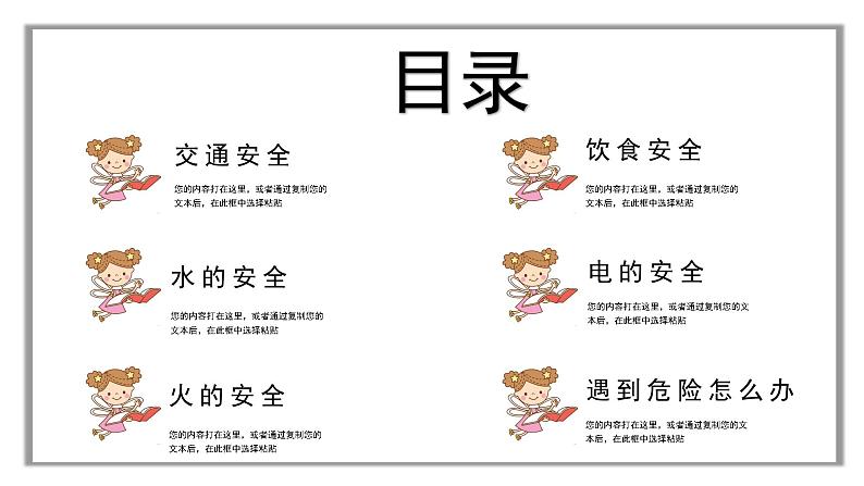 暑假安全教育家长会课件03