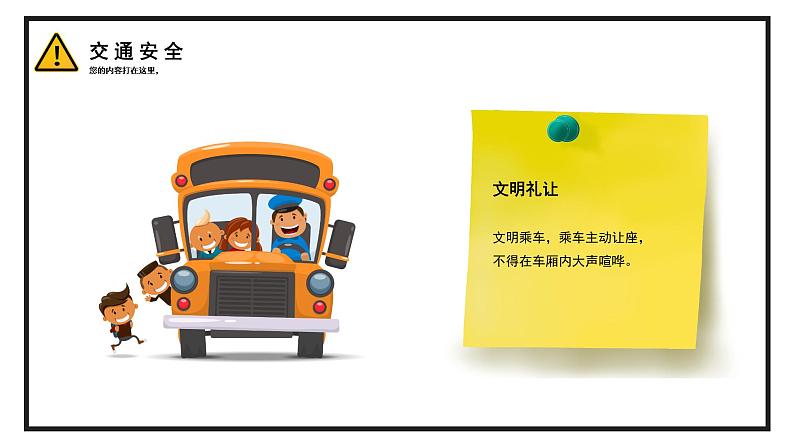 暑假安全教育家长会课件07