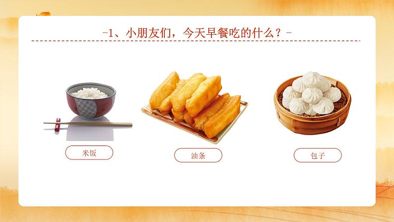 小小一粒米我们要珍惜课件04