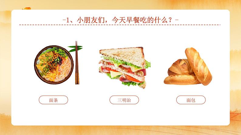 小小一粒米我们要珍惜课件05