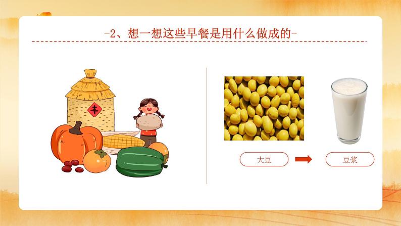 小小一粒米我们要珍惜课件08