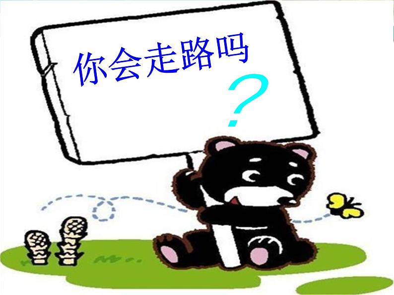 小学生交通安全课件02