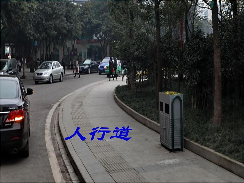 小学生交通安全课件05