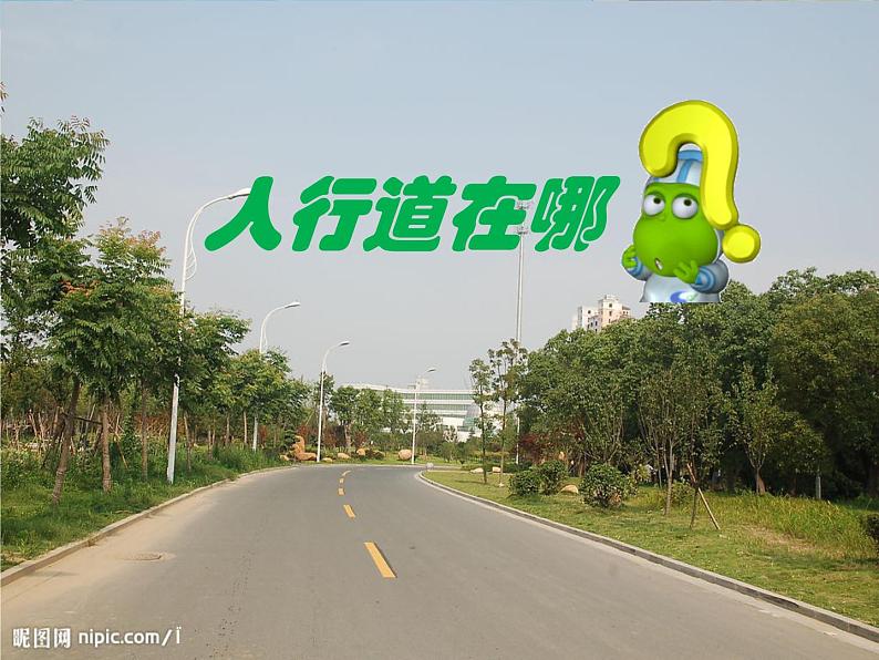 小学生交通安全课件07