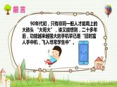 手机危害-主题班会(最全面通用版)课件