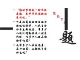 《勤儉節(jié)約 低碳生活》主題班會 (共51張PPT)