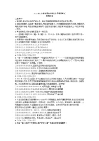 2022山东省普通高中学业水平等级考试政治试题含答案