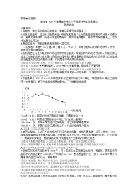 2022湖南省普通高中学业水平选择性考试仿真模拟政治试题含答案