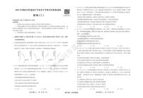 2022湖北省普通高中学业水平等级考试模拟演练（二）政治（PDF版含答案）