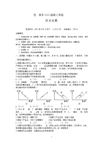 2022信阳高级中学高三上学期8月暑假考试政治试题含答案