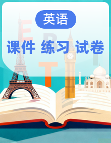 人教版英语选修三课件PPT+练习课件+单元测评课件+单元重点归纳课件全册(共40份)-教习网