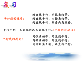 沪教版数学八上19.2《证明举例》课件1