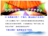 滬教版數(shù)學(xué)八上19.7《直角三角形全等的判定》課件1