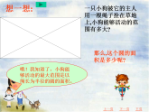 沪教版六年级数学上册 圆的面积课件