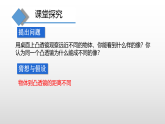 4.5科学探究：凸透镜成像 第二课时—沪科版八年级全一册物理课件